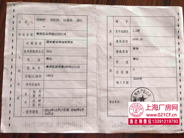 G1408 奉賢區(qū)莊行鎮(zhèn)5000平方米商場(chǎng)出售，商業(yè)，出讓 3800萬 或出售使用權(quán)