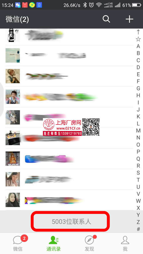 數(shù)萬(wàn)行業(yè)渠道人員, 潛在真實(shí)求租求購(gòu)客戶 朋友圈發(fā)布分享