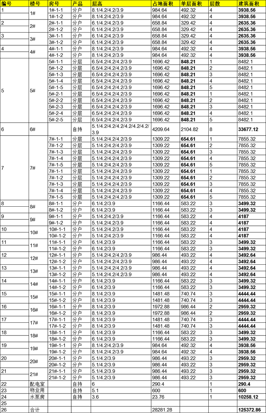 微信圖片_20200824143156.png.jpg