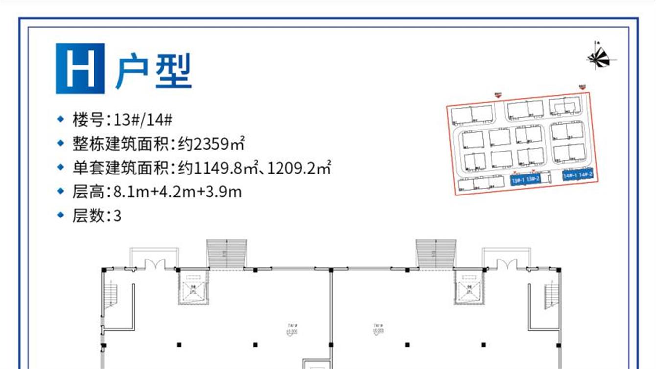 面積約1149.8㎡、1209.2㎡