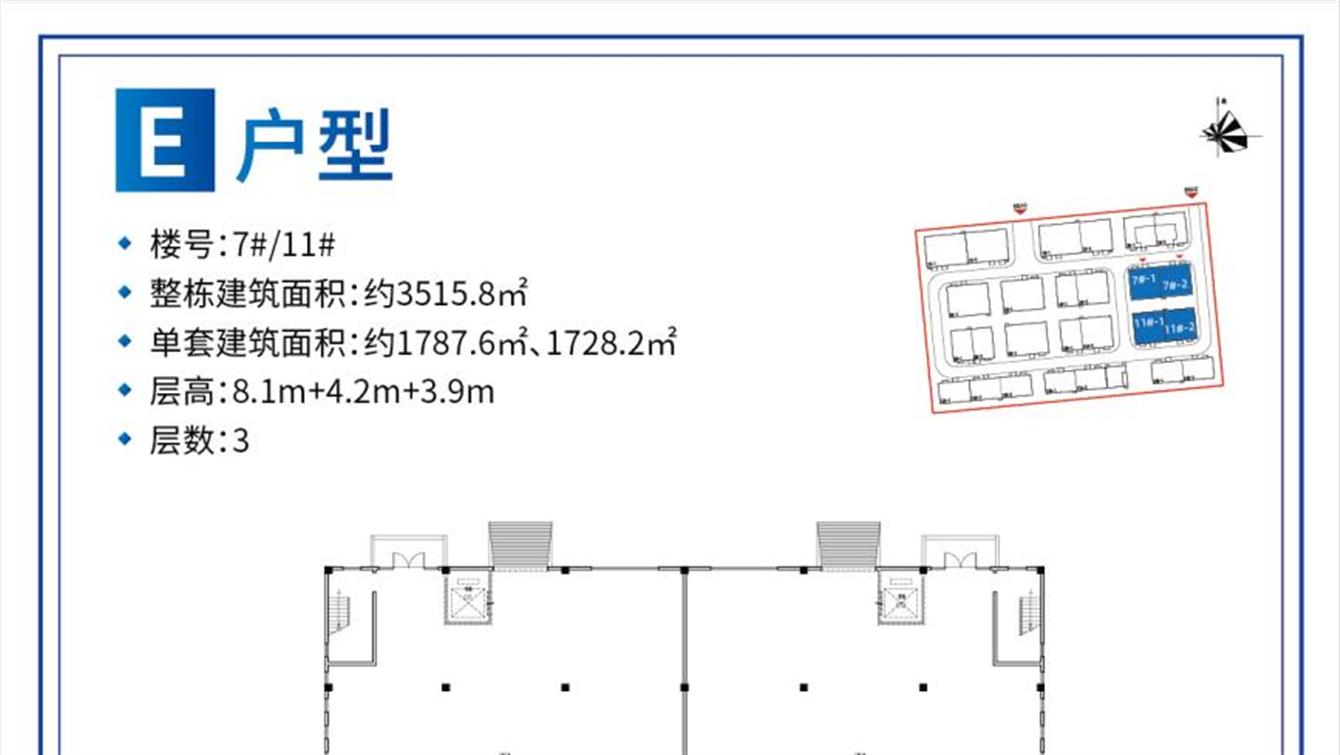 面積約1787.6㎡、1728.2㎡