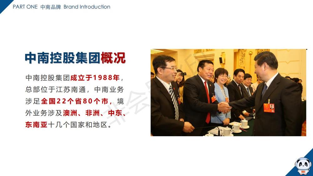 南通車創(chuàng)智車城推介報告_01.jpg
