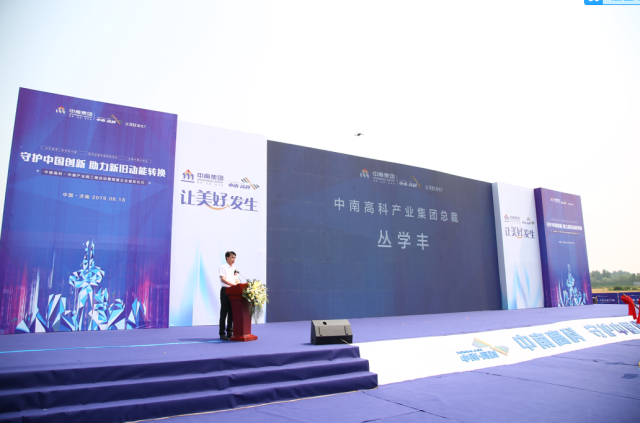 中南高科·中德產(chǎn)業(yè)園三期啟動 近40家新動能企業(yè)明星閃耀