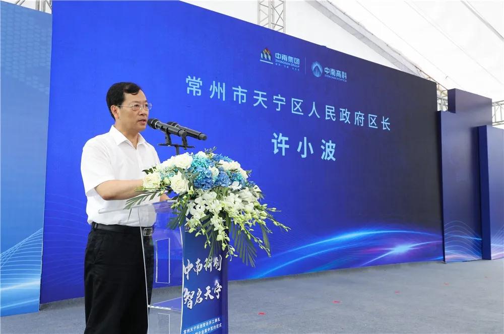 高質(zhì)量發(fā)展 中南高科常州天寧科創(chuàng)智谷開工首批10家企業(yè)入園簽約