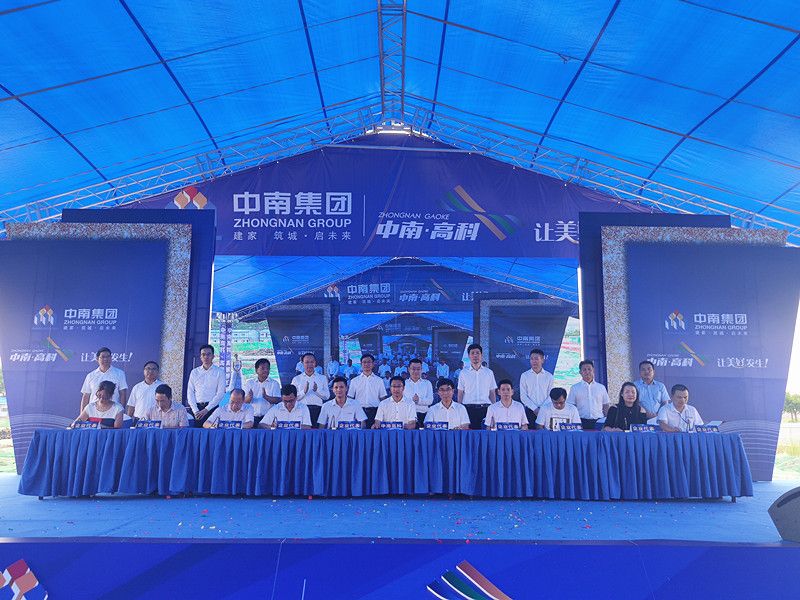 中南高科·高明智匯城今日動工可容納約80家企業(yè)！