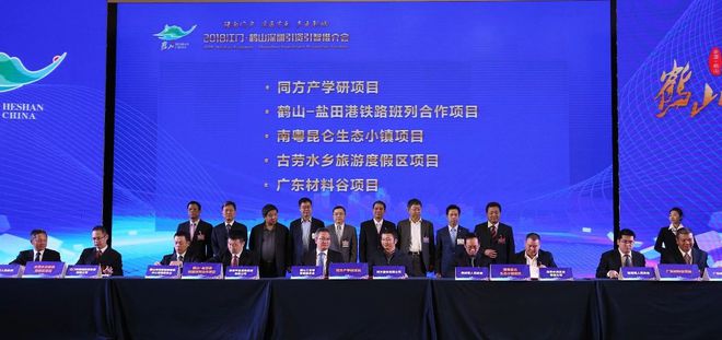 寶能、中南高科來了！鶴山簽約41項(xiàng)目攬資263億！