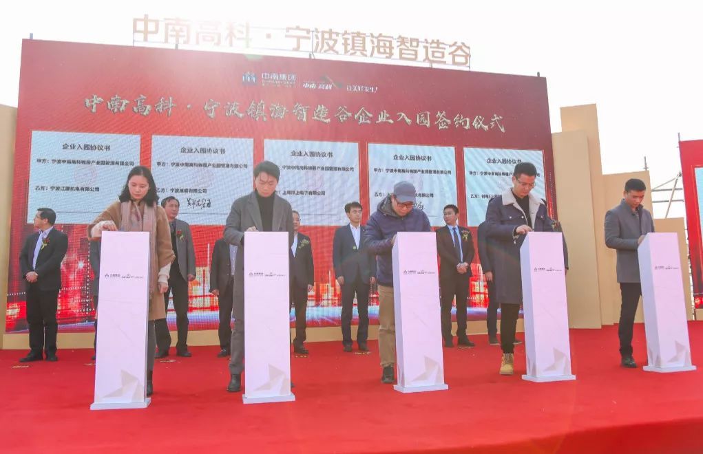 中南高科鎮(zhèn)海智造谷項目奠基！選址位于這個老集鎮(zhèn)