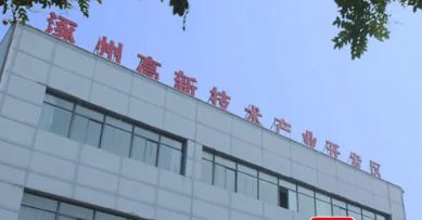 883家！涿州奏響項(xiàng)目建設(shè)、招商引資蕞強(qiáng)音
