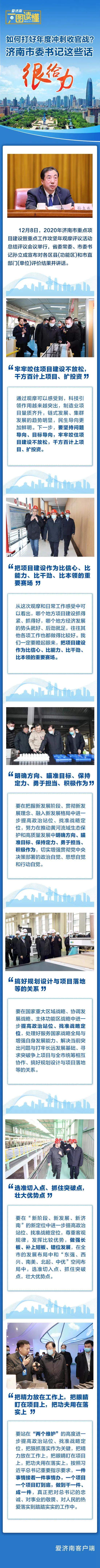 黃河戰(zhàn)略下的濟(jì)南這份答卷讓人熱血澎湃！