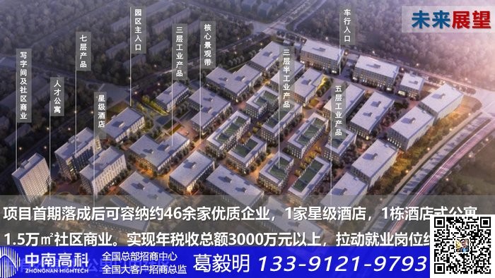 南通崇川港閘電腦手機(jī)配件標(biāo)準(zhǔn)鋼結(jié)構(gòu)廠(chǎng)房中南集團(tuán)聯(lián)系人手機(jī)