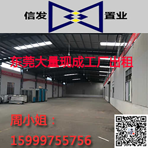 萬(wàn)江獨(dú)棟廠房出租_信發(fā)置業(yè)