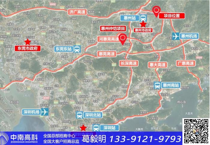 廣東惠州惠城區(qū)好廠房網(wǎng)中南高科聯(lián)系人手機