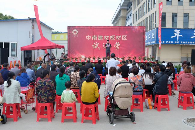 湖北襄陽中南建材市場板材區(qū)舉行試營業(yè)慶典 譜寫鄂西建材新篇章