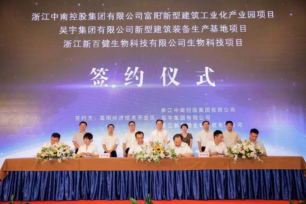 投資金額25億！中南集團(tuán)新型建筑工業(yè)化項目落地富陽經(jīng)濟(jì)技術(shù)開發(fā)區(qū)