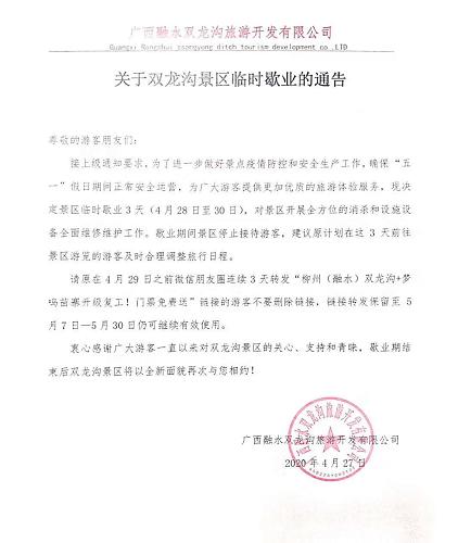 一秒入夏直沖35℃！五一柳州天氣預報來了！還有這些消息不要錯過