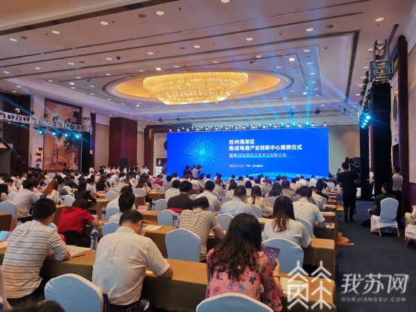 100億！蘇州高新區(qū)打造集成電路產(chǎn)業(yè)新高地