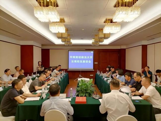 中南財經政法大學黨委書記欒永玉赴云南省昭通市鹽津縣調研定點扶貧工作