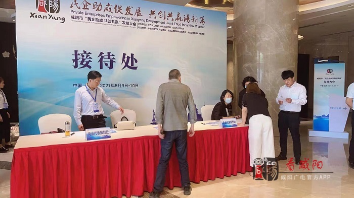 共赴盛會！參加咸陽市“民企助咸 共創(chuàng)共贏”發(fā)展大會的企業(yè)、商會代表們開始報到