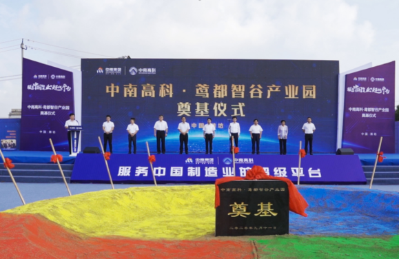 助力新舊動能升級轉(zhuǎn)換與濰城共成長br中南高科·鳶都智谷產(chǎn)業(yè)園奠基