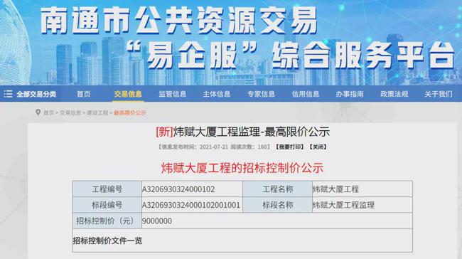 涅槃重生！南通蕞高爛尾樓即將復工！潤華國際變煒賦大廈
