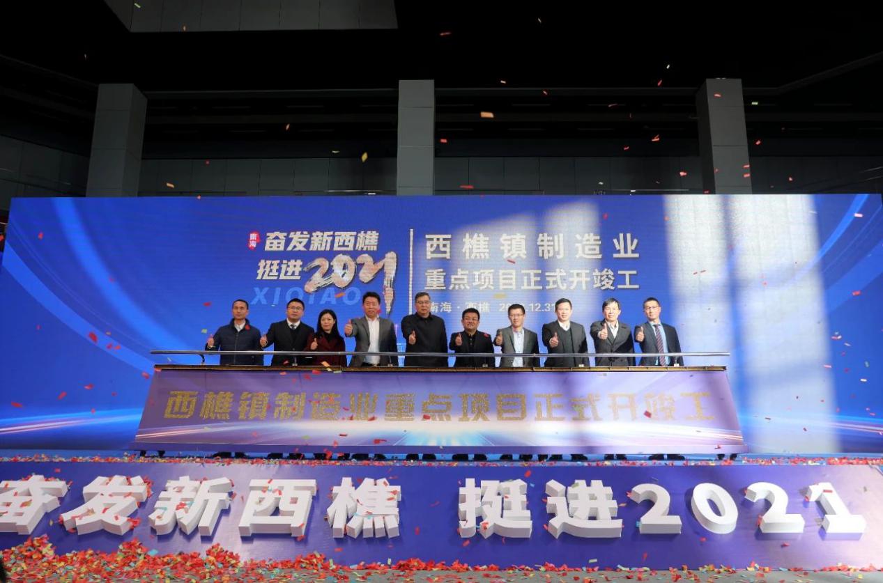 凰家訪談 優(yōu)質(zhì)產(chǎn)業(yè)項(xiàng)目為何選擇西樵？企業(yè)們?nèi)缡钦f！