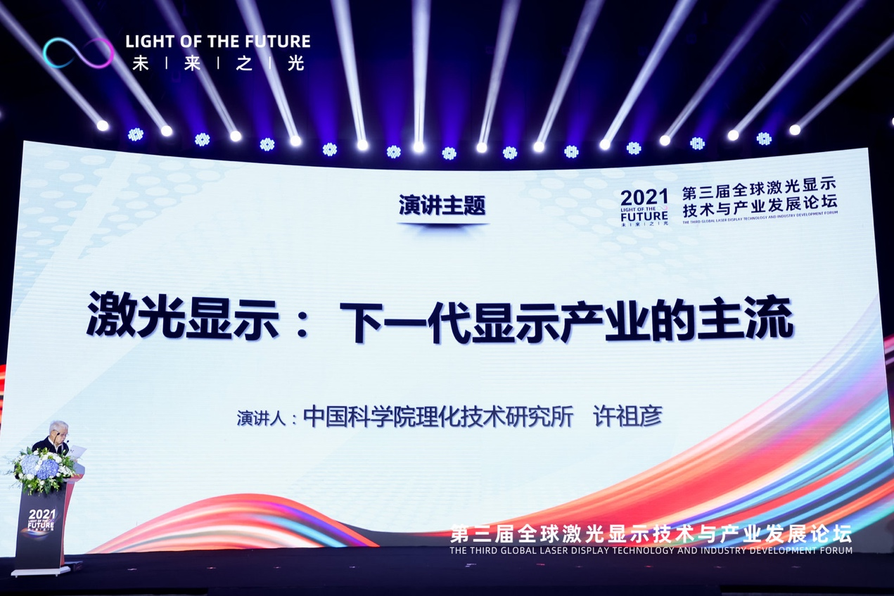 圍繞激光顯示、新型平板顯示等領域快速布局青島卡位顯示產(chǎn)業(yè)新賽道