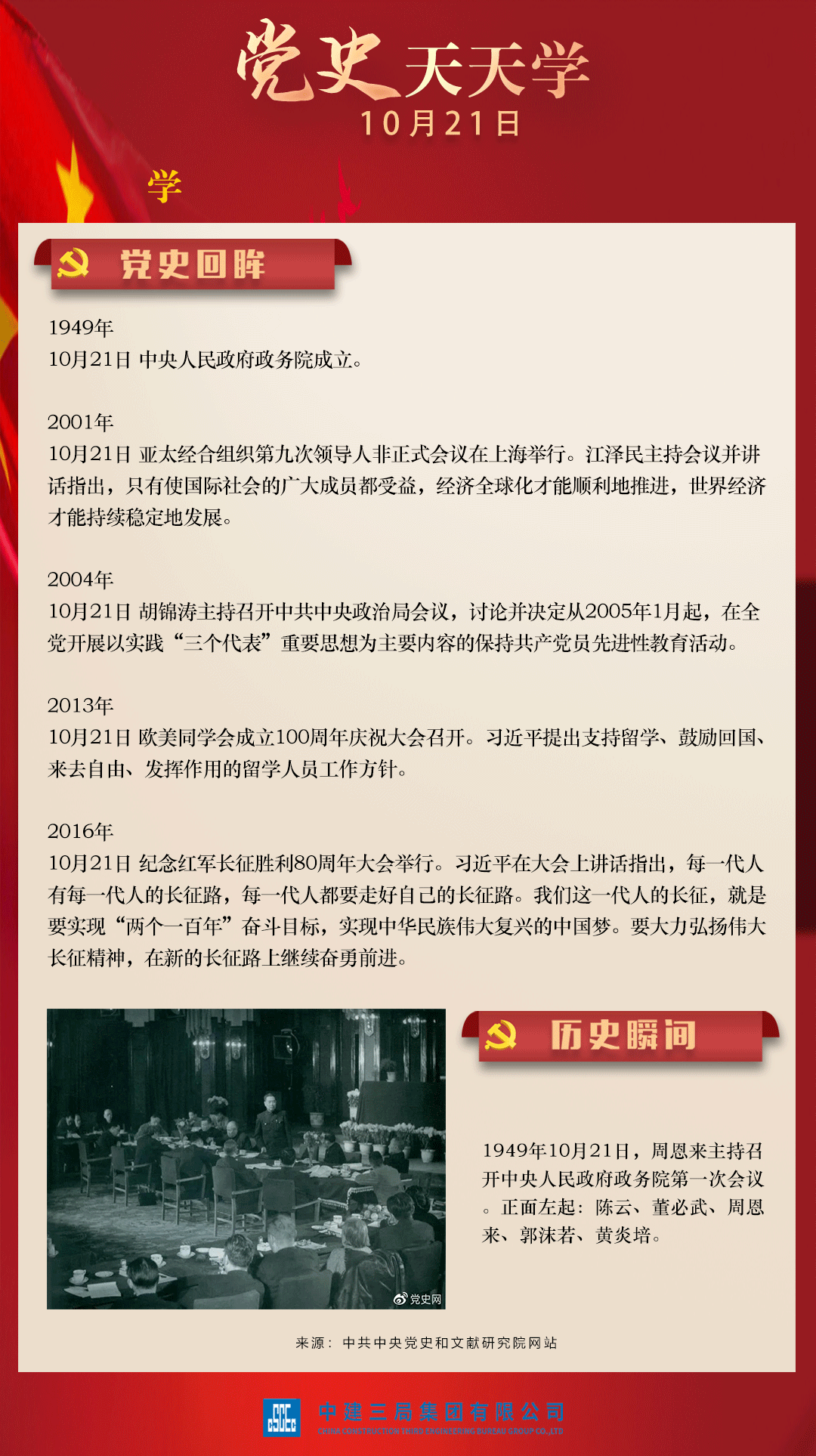 【搶鮮看】陳衛(wèi)國會見湖北省政協(xié)副、中南設(shè)計集團董事長張柏青