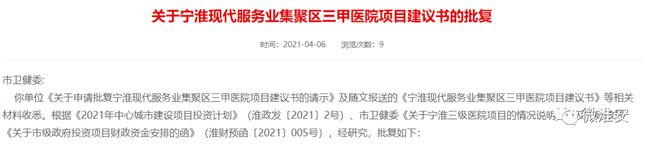 正式簽約！江蘇省人民醫(yī)院落戶淮安！總投資30億元！這個區(qū)域正在起飛！