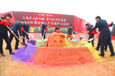 中南高科項(xiàng)目開工儀式在陜西省西咸新區(qū)舉行