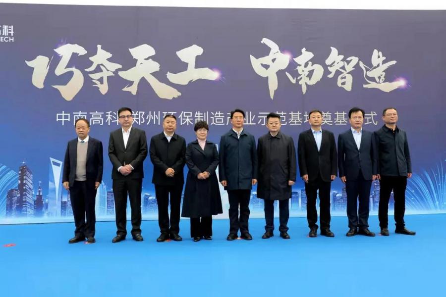 走進(jìn)中南高科這才是企業(yè)“夢(mèng)工廠”