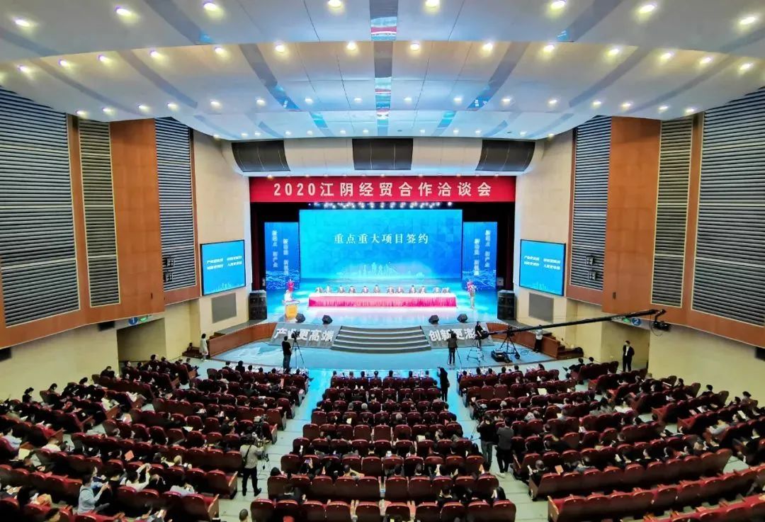 集中簽約！江陰拿下這些大項目！