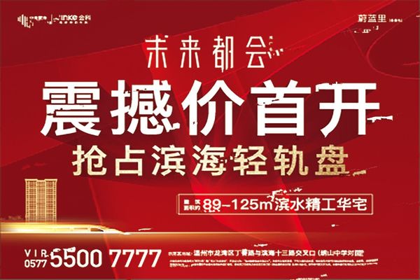 投資居住兩相宜 經(jīng)濟技術(shù)開發(fā)區(qū)金科中南未來都會均價約12650元㎡