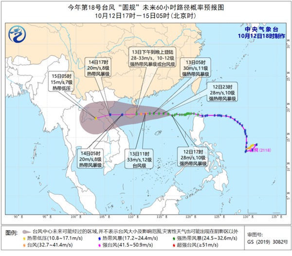 臺風黃色預警：“圓規(guī)”將于13日在海南文昌到三亞一帶沿海登陸
