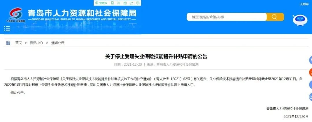 事關(guān)你的“錢袋子”!本月底截止青島人抓緊辦？