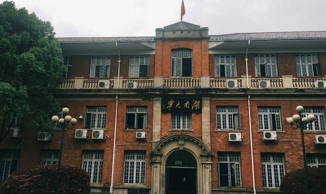 曾是湖南蕞強高校如今慘遭雙一流降級全因錯過這所學(xué)院