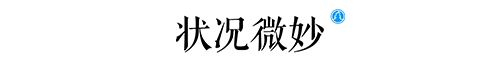 選址日報(bào)：中國汽研華東總部基地落戶蘇州；博世296億元擴(kuò)建工廠
