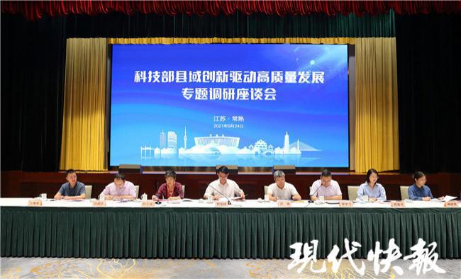 國家科技部調(diào)研組來了江蘇這個城市不一般！