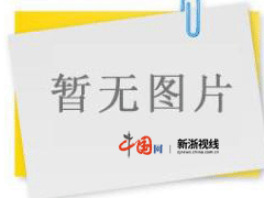 溫州--中國網(wǎng)浙江新聞