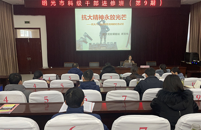 2021年明光市科級干部進修班開展現(xiàn)場教學活動