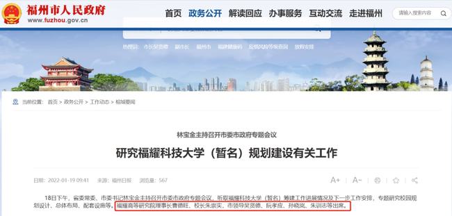 公示！福建177名教師擬定為名師、名校長(zhǎng)！