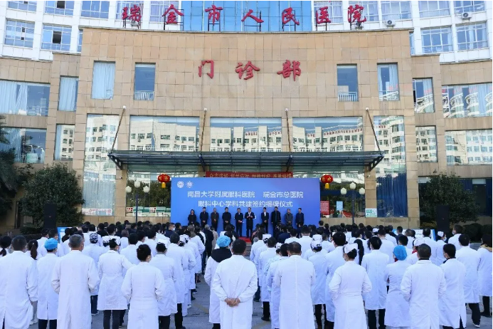 南昌大學(xué)附屬眼科醫(yī)院-瑞金市總醫(yī)院眼科中心揭牌！