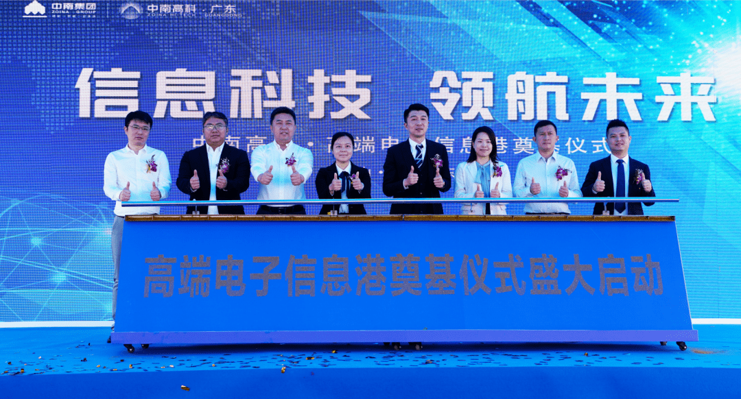 總投資16億元云東海電子信息產(chǎn)業(yè)園又一項目開工！