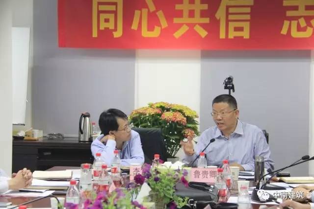 中南建筑集團逾越突破發(fā)展之路務虛會在鄭州召開