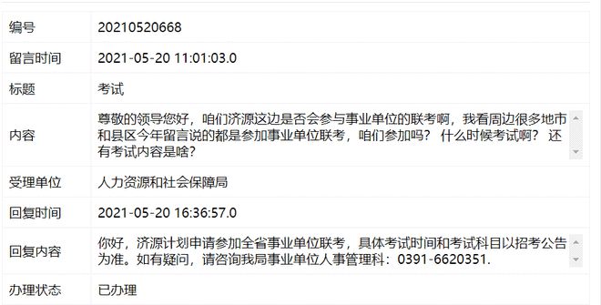【河南聯(lián)考】安陽、濟(jì)源接連發(fā)布消息三門峽市縣統(tǒng)一考試公告要來了你準(zhǔn)備好了嗎？