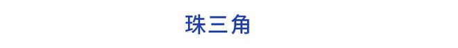 前瞻產(chǎn)業(yè)園區(qū)周報第38期：蘇州工業(yè)園區(qū)發(fā)布“十四五”數(shù)字政府建設(shè)發(fā)展規(guī)劃東方明珠數(shù)字影視基地落戶上海臨港