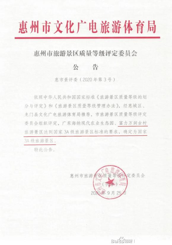 【重磅消息】2021年惠州將全面爆發(fā)！21個(gè)好消息接踵而來(lái)！