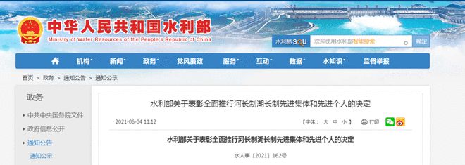 全國(guó)表彰！合肥這些集體和個(gè)人上榜！