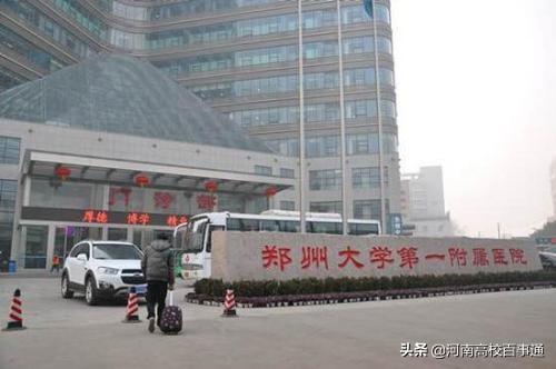 鄭州大學(xué)發(fā)力再次轟動河南醫(yī)學(xué)界！