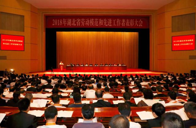 今天這499個(gè)人值得每位湖北人點(diǎn)贊！省委書(shū)記都為他們表彰頒獎(jiǎng)！