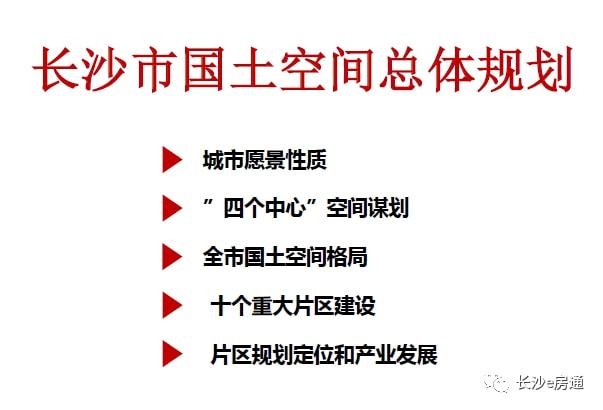 濱江C3、限價15500、高鐵新城三甲醫(yī)院、洋湖南井噴……2022長沙土拍即將登場！